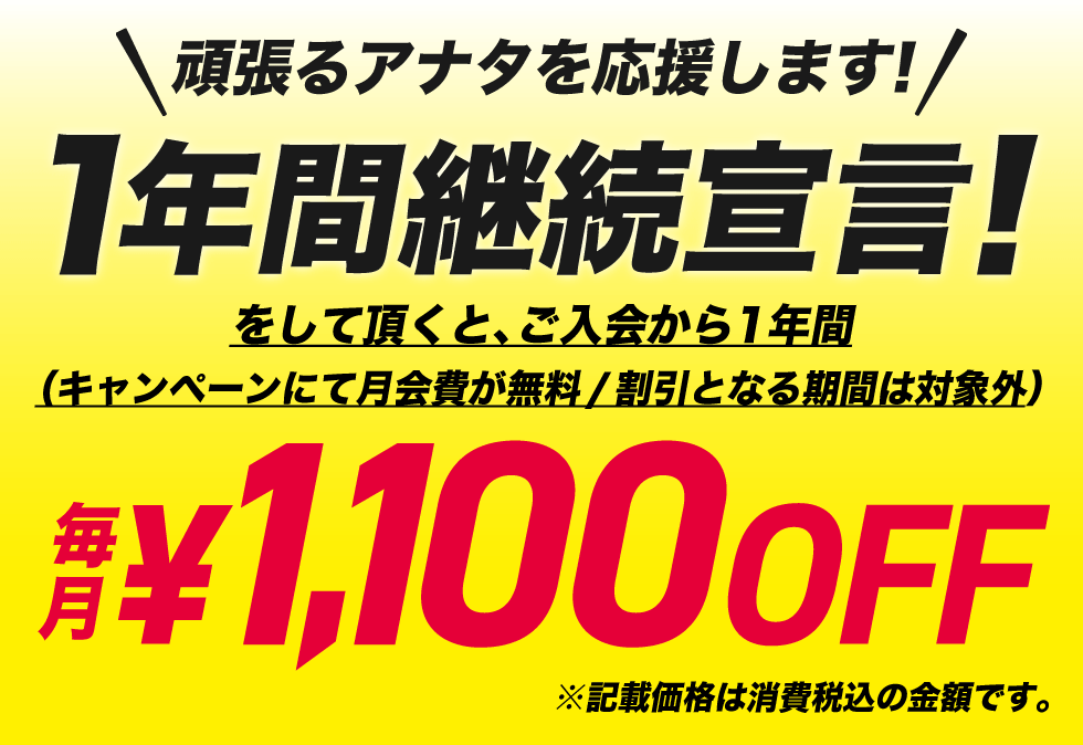 キャンペーン